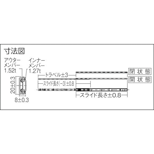 アキュライド シングルスライドレ−ル400mm C2421-40 1 本