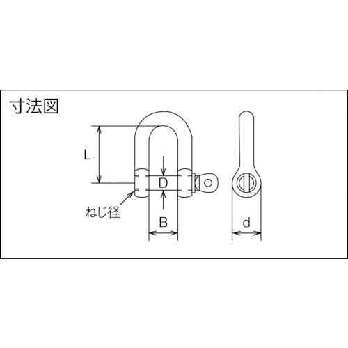 水本 アルミシャックル(イエロー) 呼び8mm 長さ32mm B-2527 1 個