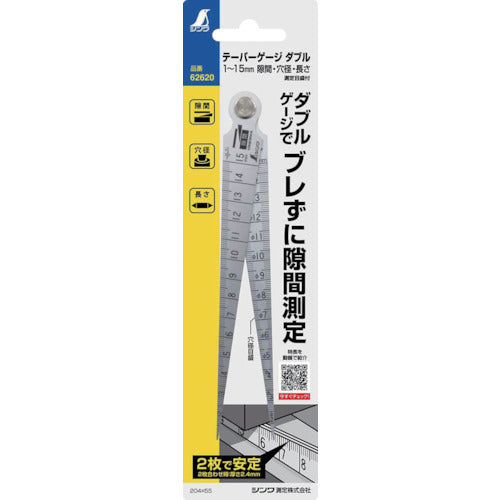 Shinwa Taper Gauge Double 1-15mm Gap, Hole Diameter, Length Measurement Scale 62620 1 pc