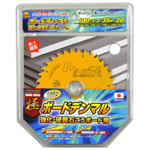 House B.M Board Denmal (for reinforced and hard gypsum board) BDMK-10035 1 sheet