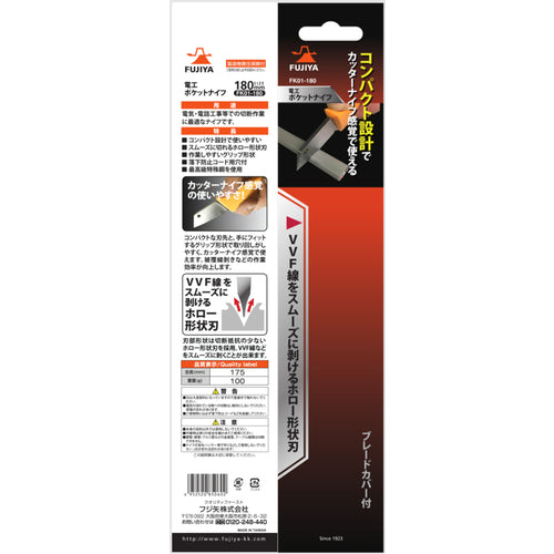 フジ矢 電工ポケットナイフ 全長175mm FK01-180 1 丁