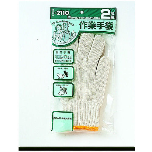 おたふく 2110 作業手袋2双組 2110 1 組