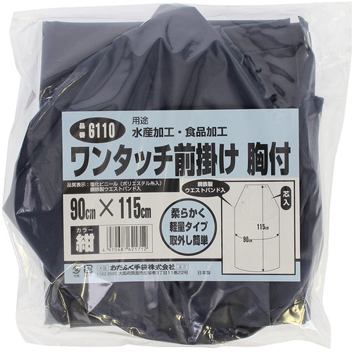 Otafuku 6110 One-touch Apron with Chest, Navy Blue 6110-NV 1 Piece