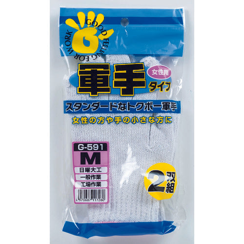 おたふく G−591 軍手タイプ女性用 2双組 G-591 1 組