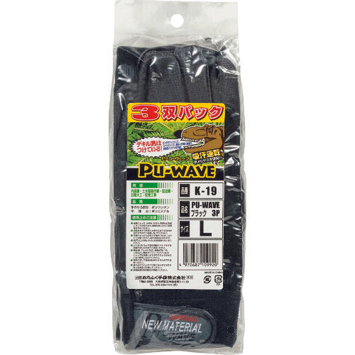 Otafuku K-12 Black PU synthetic leather gloves SS K-12-BK-SS 1 pair