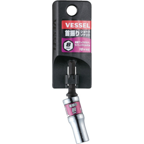 VESSEL 剛鍛首振りショートソケット WSA2008 対辺8×75mm WSA2008 1 個