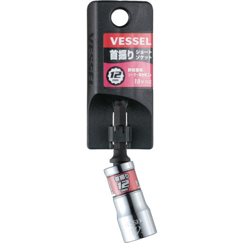 VESSEL 剛鍛首振り 쇼트 소켓 WSA2012 대변 12×75mm WSA2012 1개