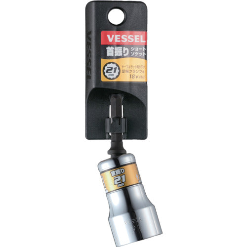 VESSEL 剛鍛首振り 쇼트 소켓 WSA2021 대변 21×80mm WSA2021 1개