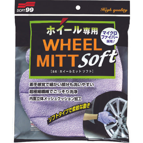 SOFT99 洗車用品 クロス ホイールミットソフト 04159 1 個