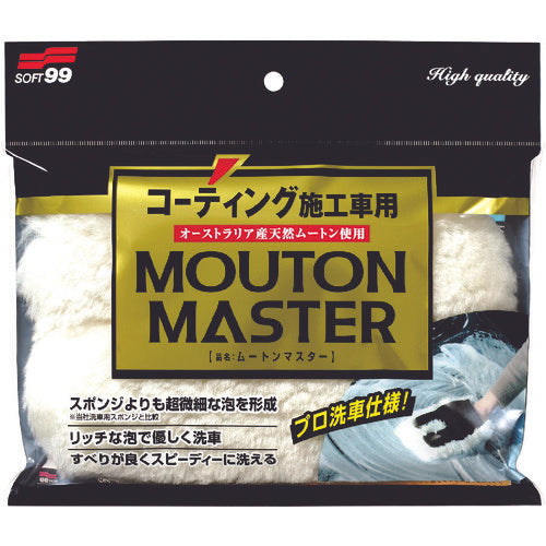 SOFT99 洗車用品 ムートンマスター 04177 1 個