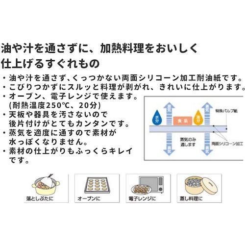 Tokyo Medical Cooking Sheet 33cm x 30m roll ACS-3330 1 roll