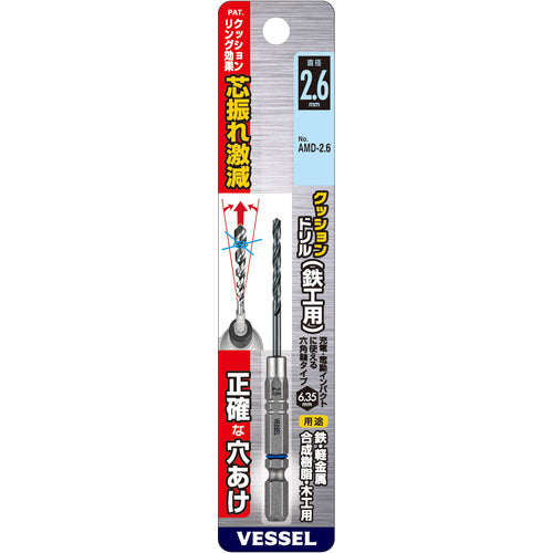 VESSEL 쿠션 드릴 철공용 AMD 2.6mm AMD-2.6 1개