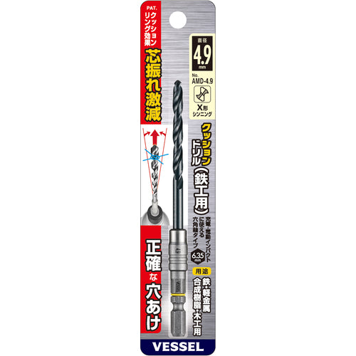 VESSEL クッションドリル鉄工用AMD 4.9mm AMD-4.9 1 本