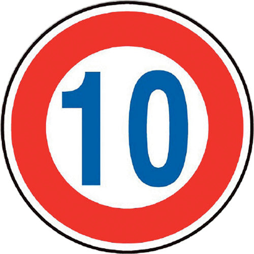 Unit Regulatory Sign (323) Maximum Speed 10 894-50B 1 sheet