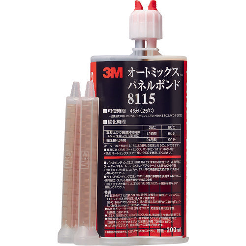 3M オートミックス パネルボンド 200ml 黒 8115 8115 1 本
