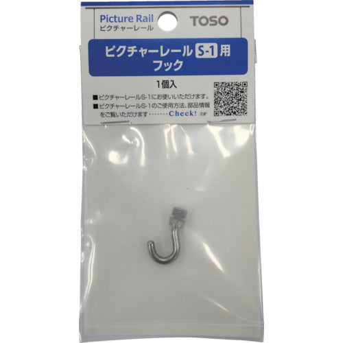 TOSO Picture S Hook 8A for store use 1 piece PS1-8A 1 piece