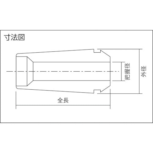 유키와 SG 콜릿 파악 직경 6mm 전체 길이 18.5mm SG6-6 1개