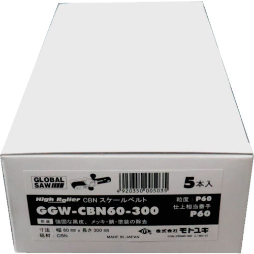 モトユキ グローバルソー ハイローラー CBNスケールベルト (5本入) GGW-CBN60-300 1 箱