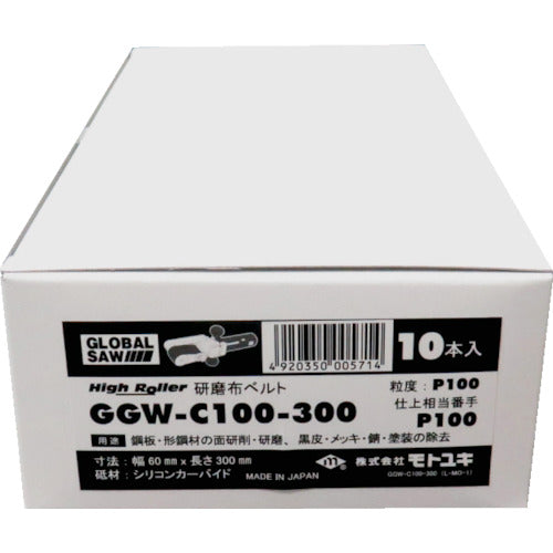 Motoyuki Global Saw High Roller Polishing Cloth Belt (Black Leather, Rust Removal, etc.) 10 Pieces GGW-C100-300 1 Box