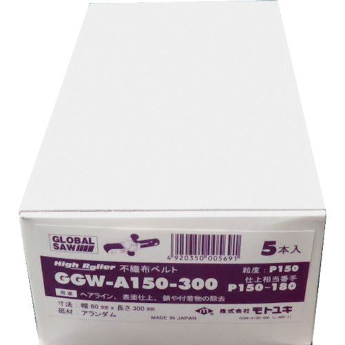 모토유키 글로벌 톱 하이 롤러 부직포 벨트 (녹이나 부착물 제거 등) GGW-A150-300 1 상자