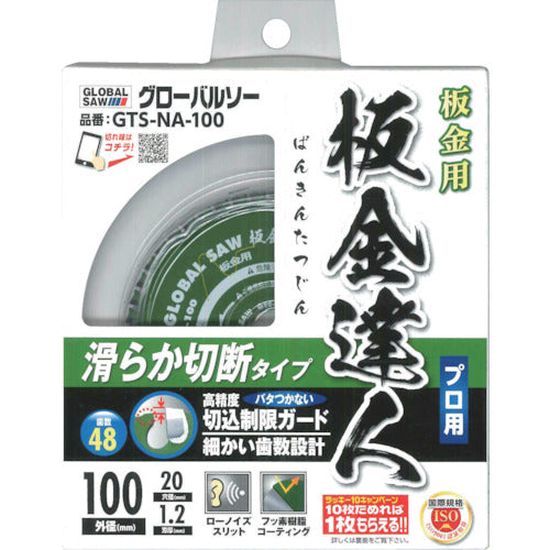 모토 유키 칩 톱 글로벌 톱 판금 달인 판금 용 외경 100mm GTS-NA-100 1 장