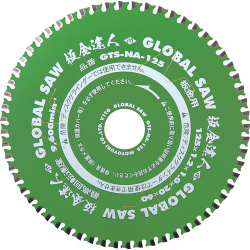 모토 유키 칩 톱 글로벌 톱 판금 달인 판금 용 외경 125mm GTS-NA-125 1 장