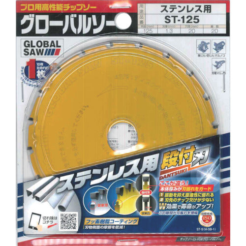 Motoyuki Global Saw Tip Saw (For Stainless Steel Only) ST-125 1 Piece