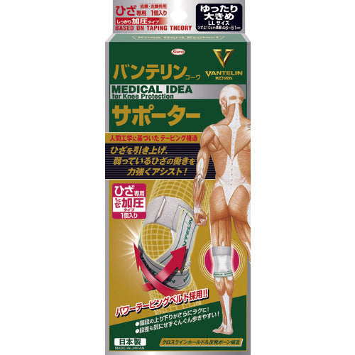 Kowa Vantelin Supporter for Knees, Firm Compression, LL, White, 24358, 1 pc
