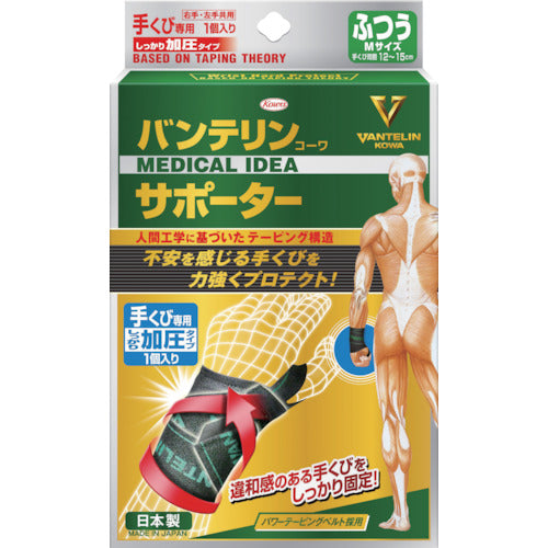 Kowa Vantelin Kowa Supporter Wrist Firm Compression Type Regular 24360 1 pc