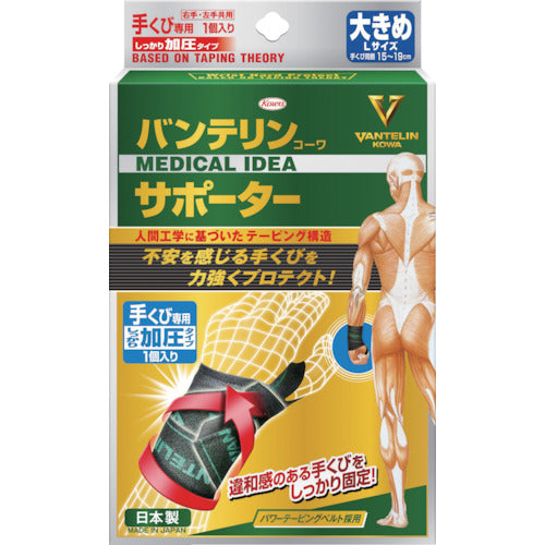 Kowa Vantelin Kowa Supporter for Wrists, Firm Compression Type, Large, 24361, 1 pc
