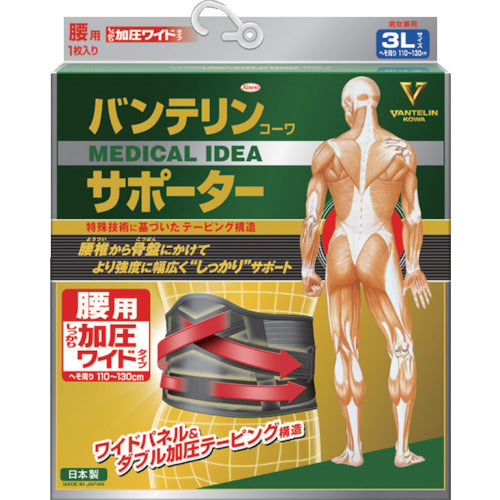 興和 バンテリンサポーター 腰用しっかり加圧ワイドタイプ3L (1個入) 24131 1 個