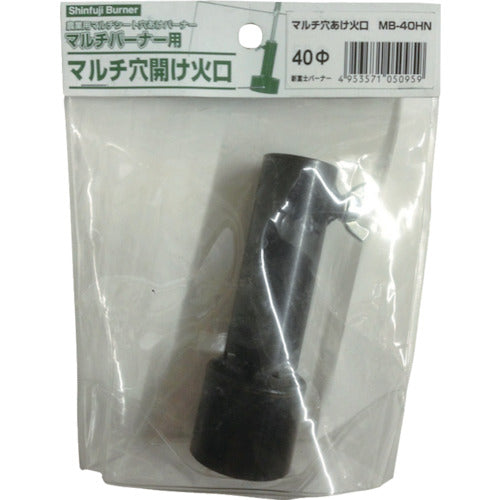 Shinfuji Multi-hole drilling nozzle for grass burning burner Multiburner Pro MB-40HN Nozzle diameter 40mm MB40HN 1 piece