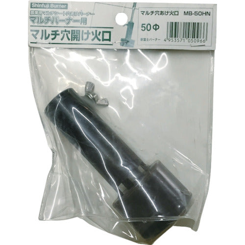 Shinfuji Multi-hole drilling nozzle for grass burning burner Multiburner Pro MB-50HN Nozzle diameter 50mm MB50HN 1 piece