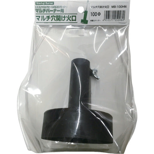 Shinfuji Multi-hole drilling nozzle for grass burning burner Multiburner Pro MB-100HN Nozzle diameter 100mm MB100HN 1 piece