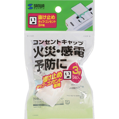 SANWA Power Tap Outlet Cap White TAP-CAP3P5L 1 Pack