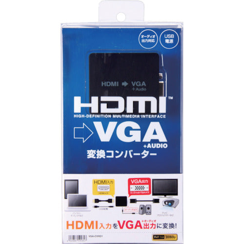 SANWA 변환 컨버터(HDMI 신호 VGA 타입) VGA-CVHD1 1개