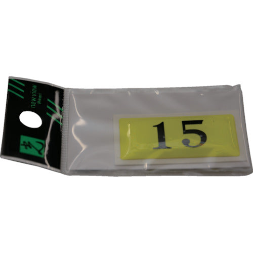 光 テーブルナンバー 表示内容15 蛍光 BJ26-15 1 枚