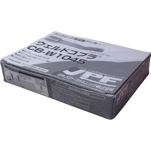 JPF ウェルドコブラ パワーボックス CB‐W1045(100本入り) CB-W1045-100 1 箱