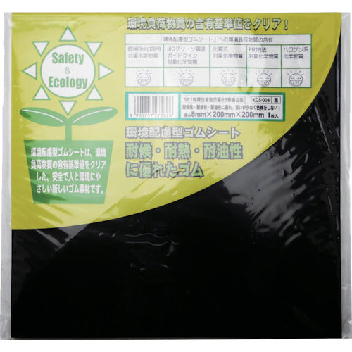 WAKI 환경 배려형 고무 시트 각형 블랙 두께 5×폭 200mm KGS-008 1장