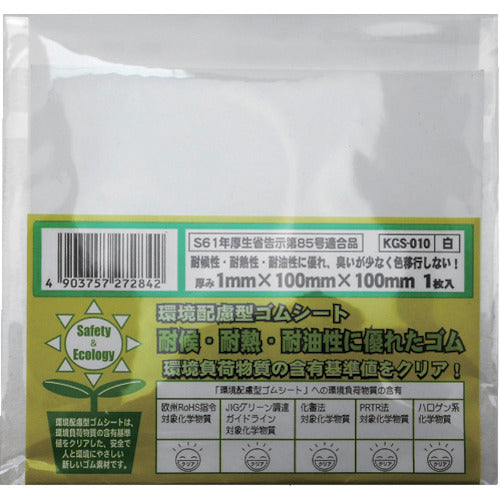 WAKI Eco-Friendly Rubber Sheet, Square Type, White, Thickness 1 x Width 100mm, KGS-010, 1 Sheet