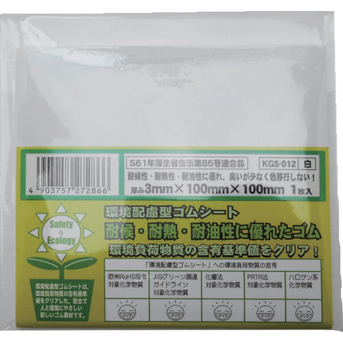 WAKI 環境配慮型ゴムシート 角タイプ 白 厚さ3×幅100mm KGS-012 1 枚