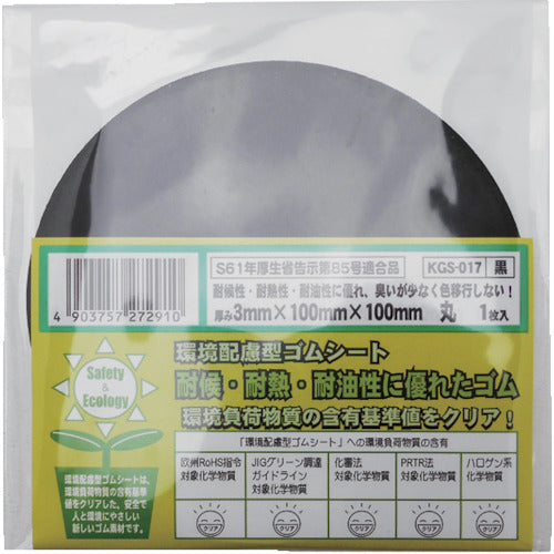 WAKI Eco-Friendly Rubber Sheet, Round Type, Black, Thickness 3 x Diameter 100 mm, KGS-017, 1 Sheet