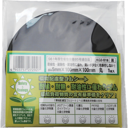 WAKI Eco-Friendly Rubber Sheet, Round Type, Black, Thickness 5 x Diameter 100 mm, KGS-018, 1 Sheet