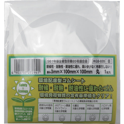 WAKI Eco-Friendly Rubber Sheet, Round Type, White, Thickness 3 x Diameter 100 mm, KGS-020, 1 Sheet