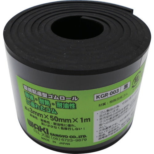 WAKI 합성 고무 소재 환경 배려형 고무 롤 두께 3×폭 50×길이 1m KGR-003 1권