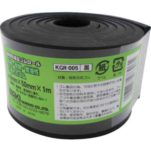 WAKI 合成ゴム素材 環境配慮型ゴムロール 厚さ5×幅50×長さ1m KGR-005 1 巻