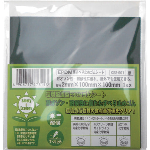 WAKI 環境配慮型EPDM KSR-001 1 枚