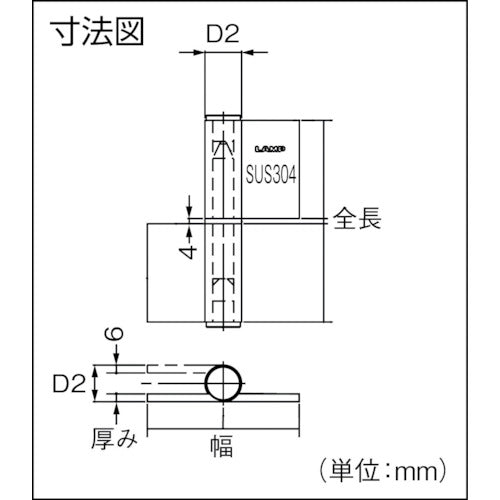 SUGATSUNE (170034222)HG−LSH−204Rオールステンレス鋼製重量用旗蝶番 HG-LSH-204R 1 個