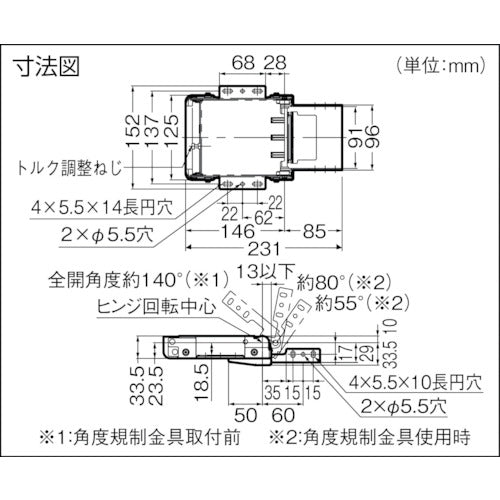 SUGATSUNE (170025672) HG-PA230-20 Power Assist Hinge Inside HG-PA230-20 1 pc