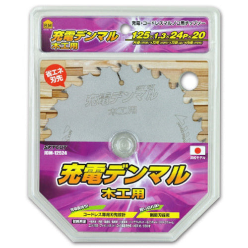 House B.M. Rechargeable Denmal (for woodworking) JDM-10022 1 piece